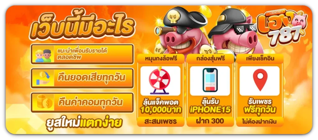 Heng777